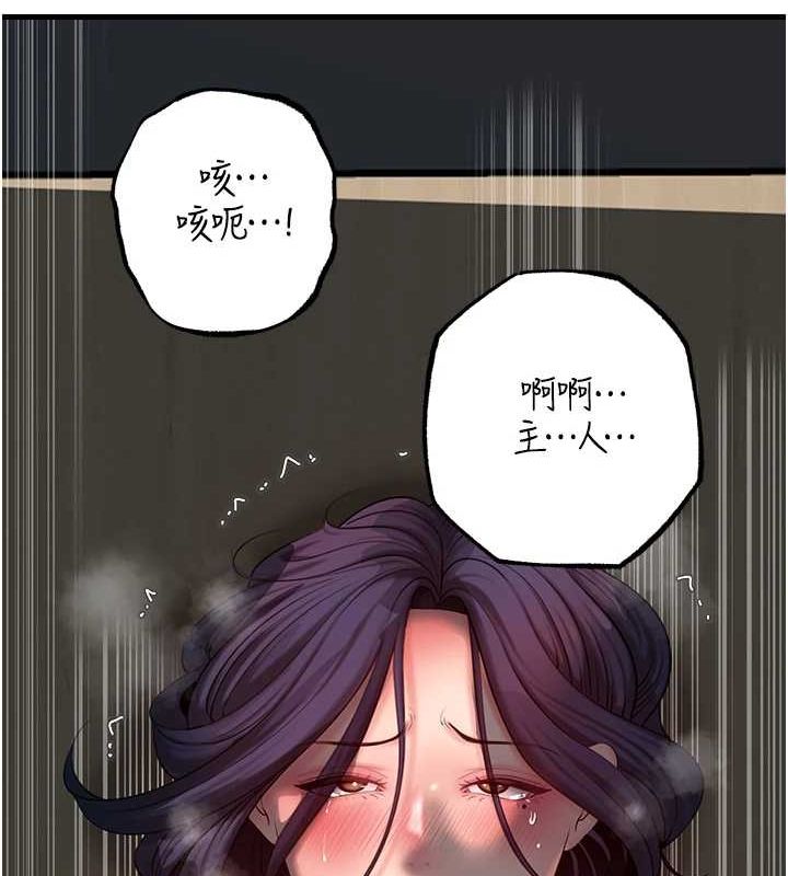 第43话-詹代理的过往 - 第11.jpg页