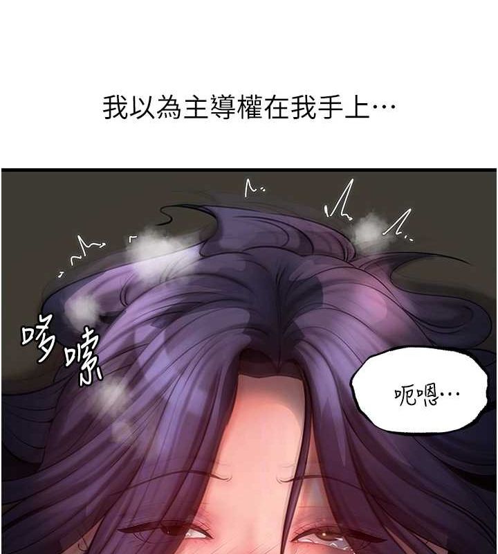 第43话-詹代理的过往 - 第14.jpg页