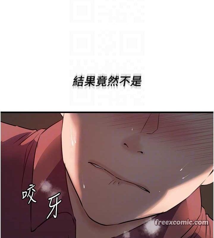 第43话-詹代理的过往 - 第16.jpg页