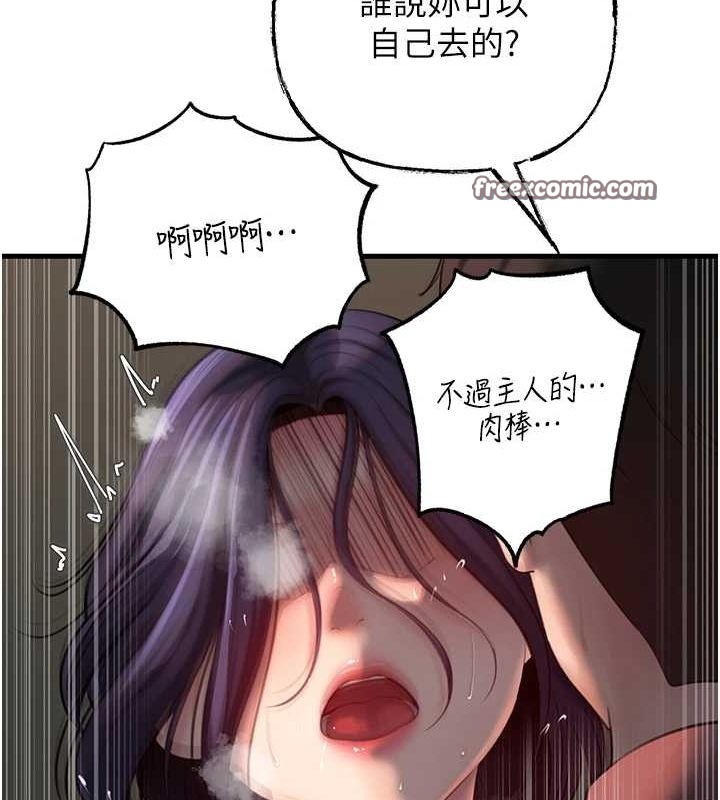第43话-詹代理的过往 - 第32.jpg页