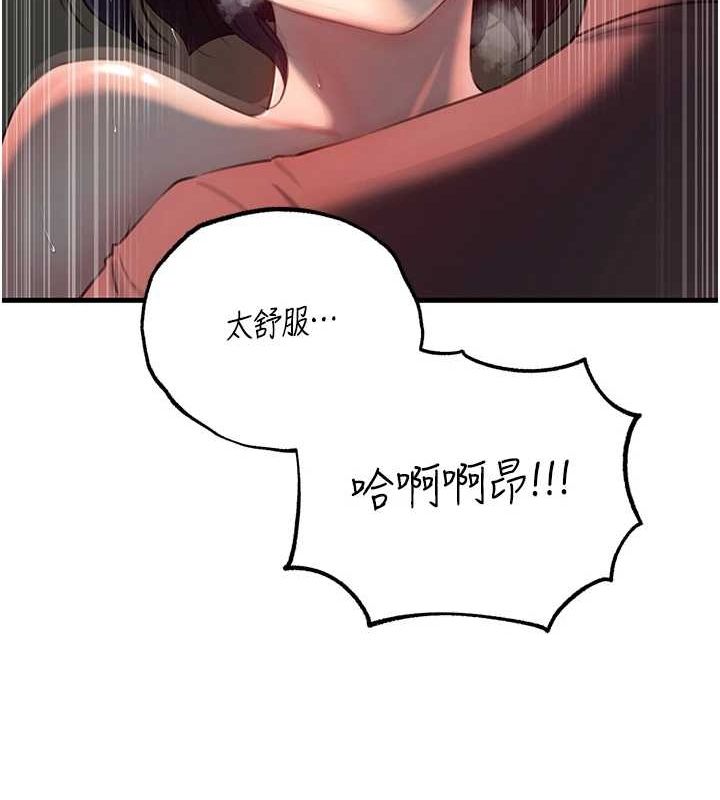 第43话-詹代理的过往 - 第33.jpg页