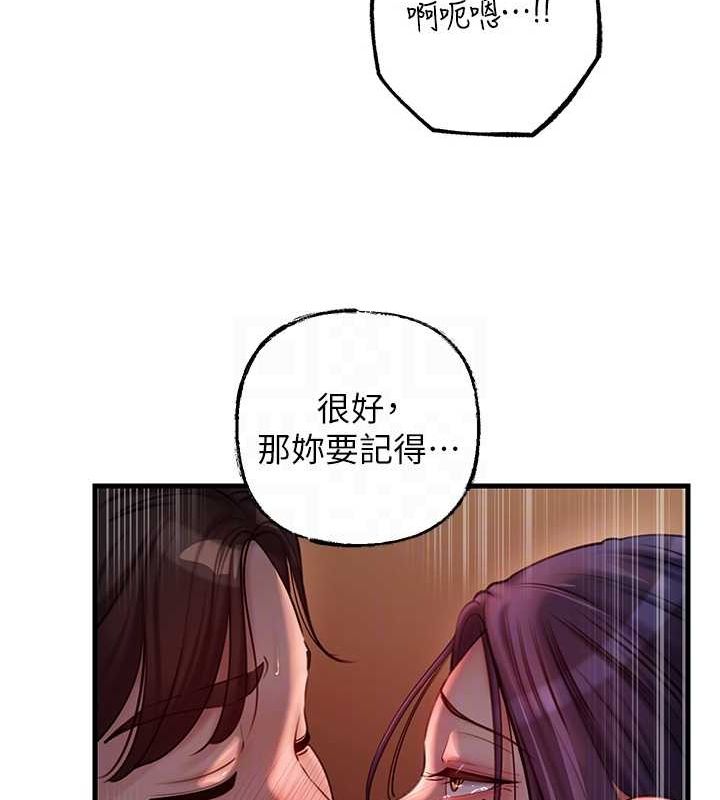 第43话-詹代理的过往 - 第36.jpg页
