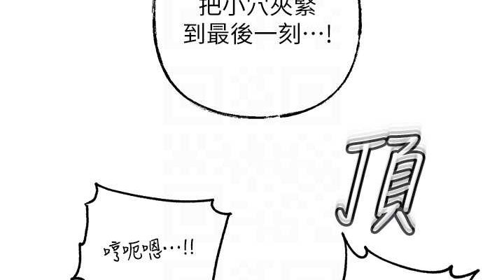第43话-詹代理的过往 - 第38.jpg页