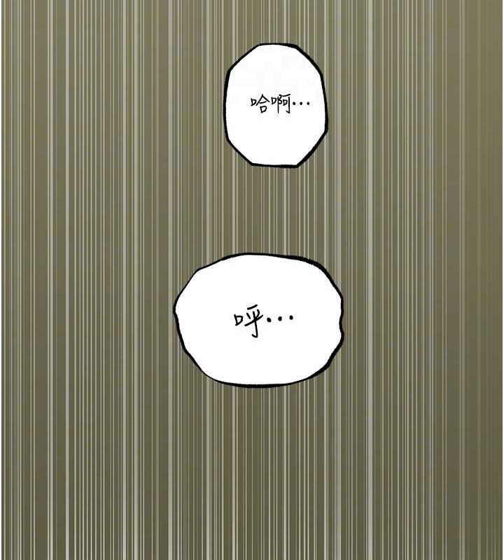 第43话-詹代理的过往 - 第53.jpg页