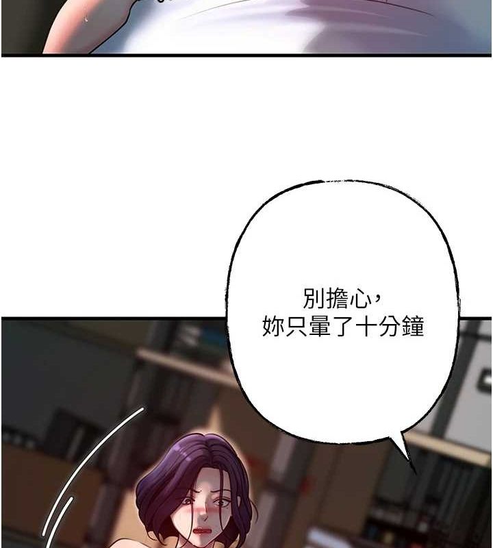 第43话-詹代理的过往 - 第60.jpg页