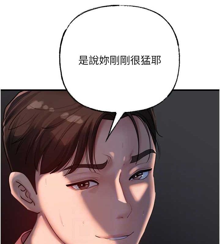 第43话-詹代理的过往 - 第63.jpg页