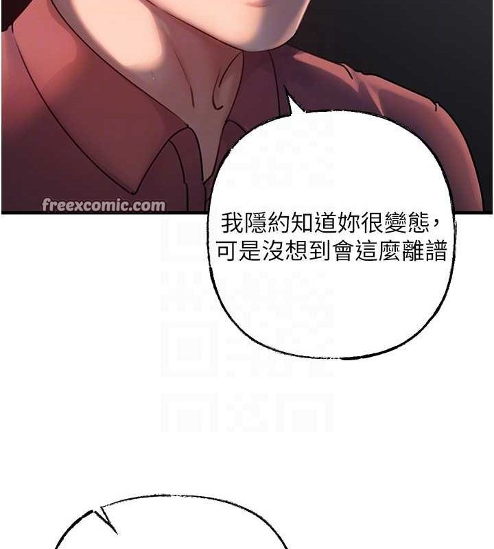 第43话-詹代理的过往 - 第64.jpg页