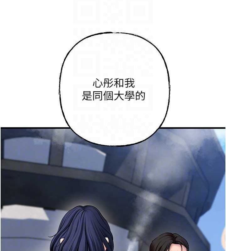 第43话-詹代理的过往 - 第77.jpg页