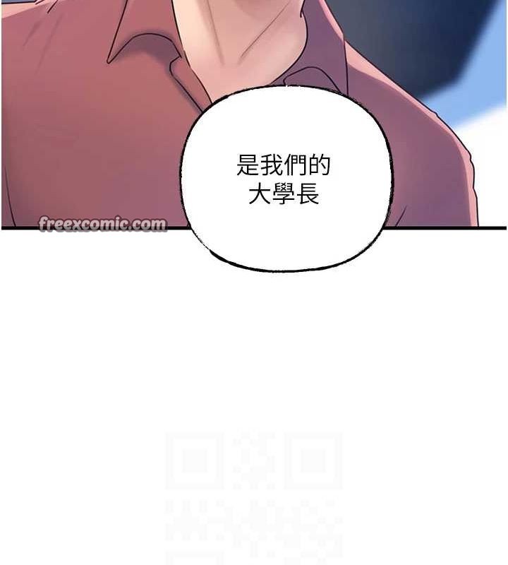 第43话-詹代理的过往 - 第80.jpg页