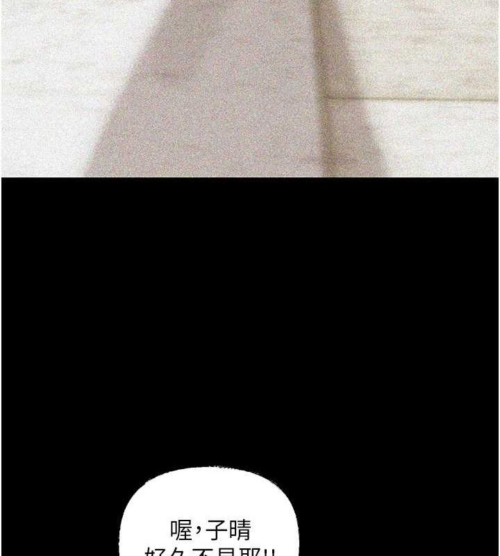 第43话-詹代理的过往 - 第86.jpg页