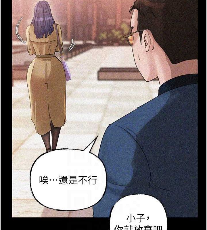 第43话-詹代理的过往 - 第92.jpg页