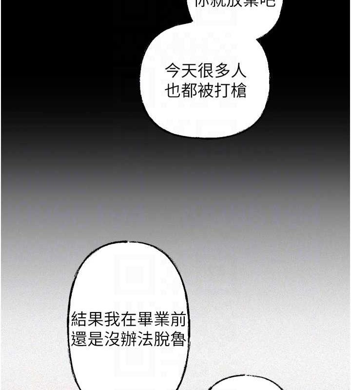 第43话-詹代理的过往 - 第93.jpg页