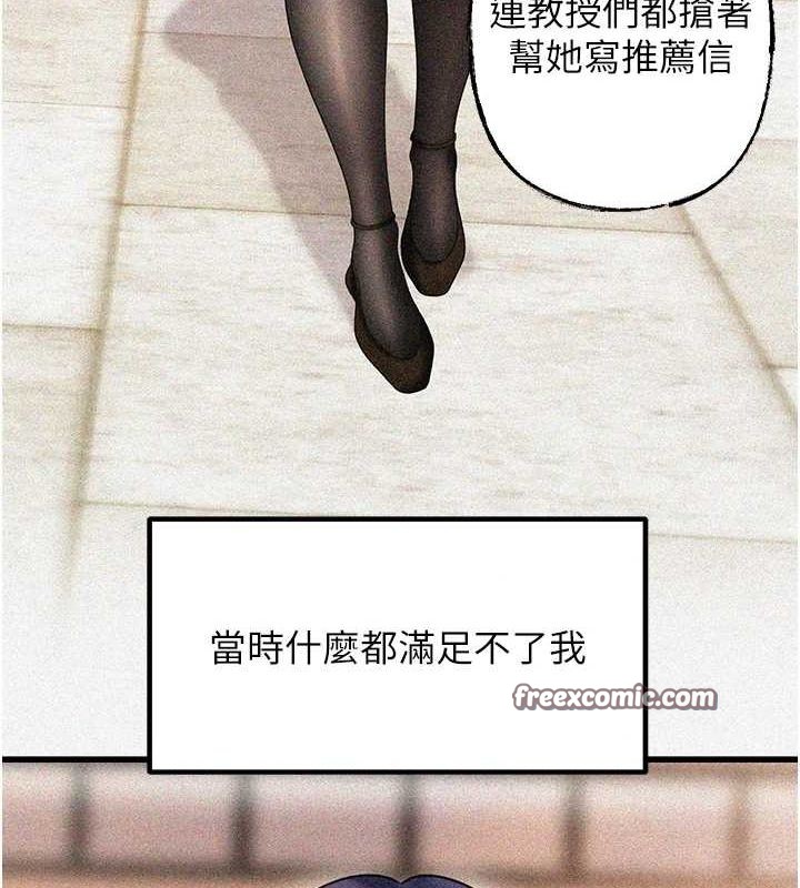 第43话-詹代理的过往 - 第96.jpg页
