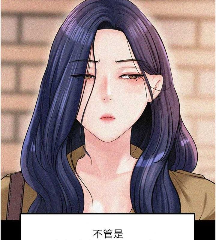 第43话-詹代理的过往 - 第97.jpg页