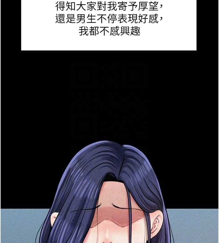 第43话-詹代理的过往 - 第98.jpg页
