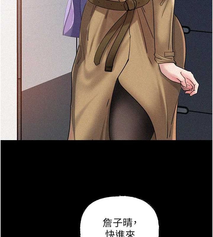 第43话-詹代理的过往 - 第104.jpg页