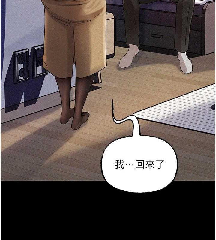 第43话-詹代理的过往 - 第106.jpg页