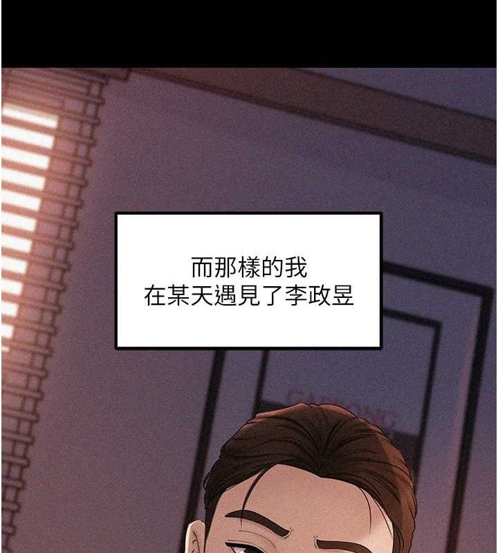 第43话-詹代理的过往 - 第108.jpg页