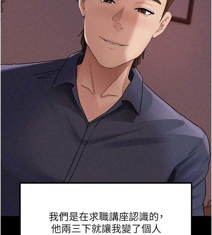 第43话-詹代理的过往 - 第109.jpg页