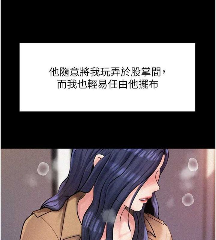 第43话-詹代理的过往 - 第111.jpg页