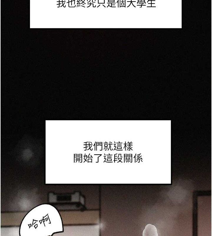 第43话-詹代理的过往 - 第113.jpg页