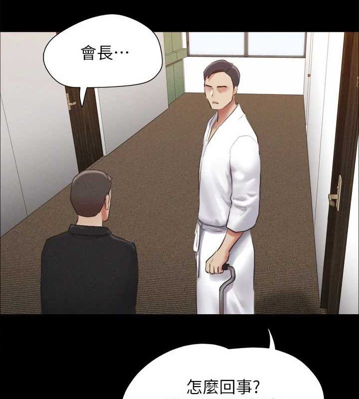 第155话-好想再感受一次 - 第8.jpg页
