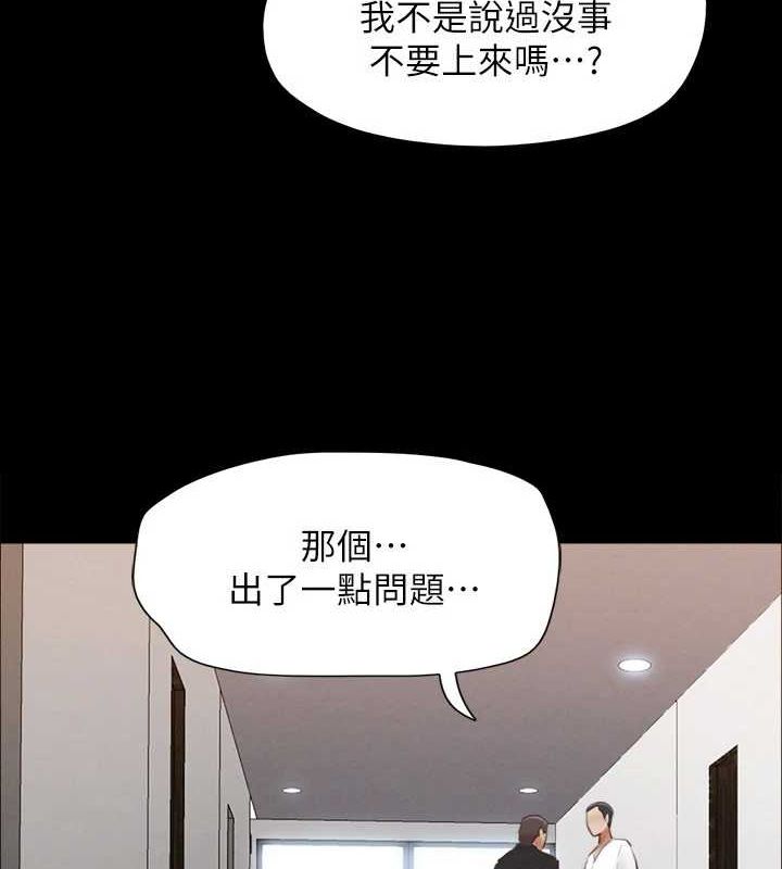 第155话-好想再感受一次 - 第9.jpg页