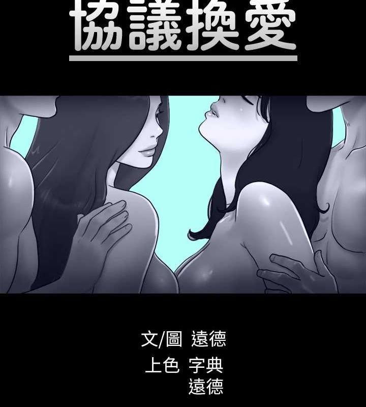 第155话-好想再感受一次 - 第14.jpg页