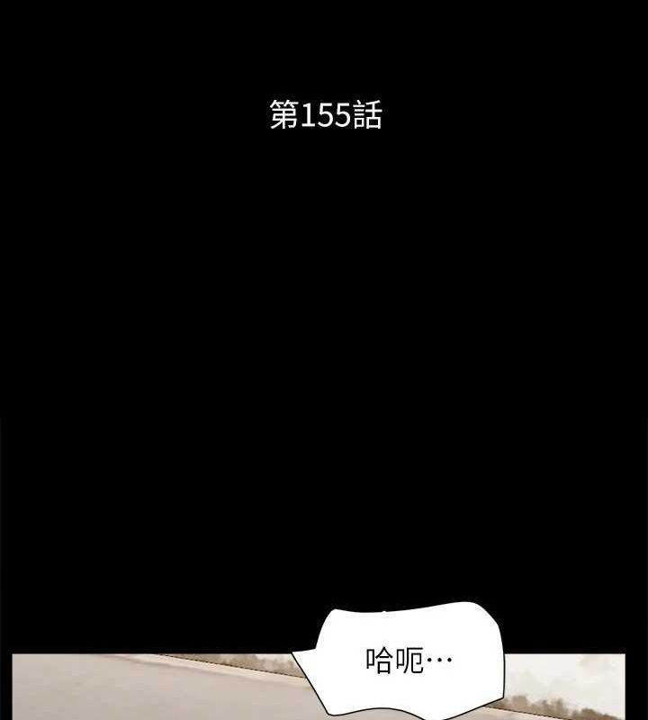 第155话-好想再感受一次 - 第15.jpg页
