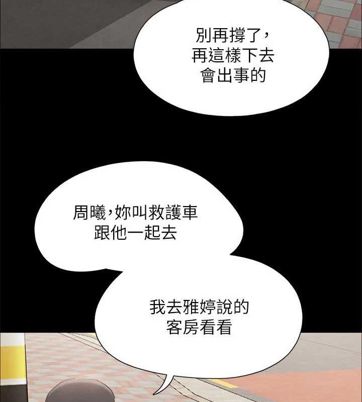 第155话-好想再感受一次 - 第18.jpg页