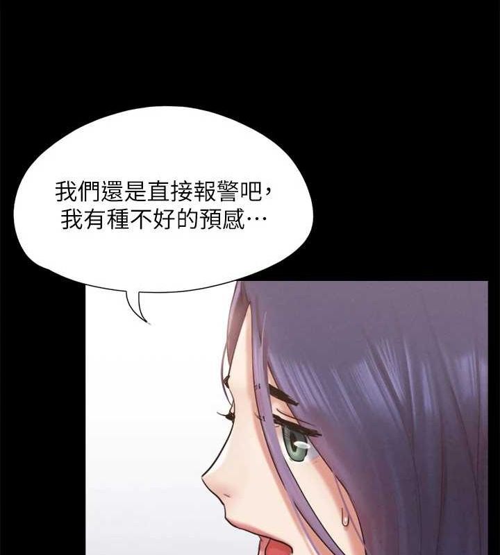 第155话-好想再感受一次 - 第20.jpg页