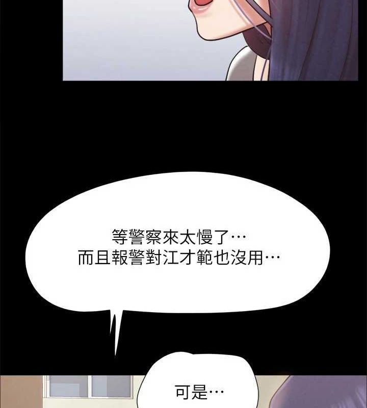 第155话-好想再感受一次 - 第21.jpg页