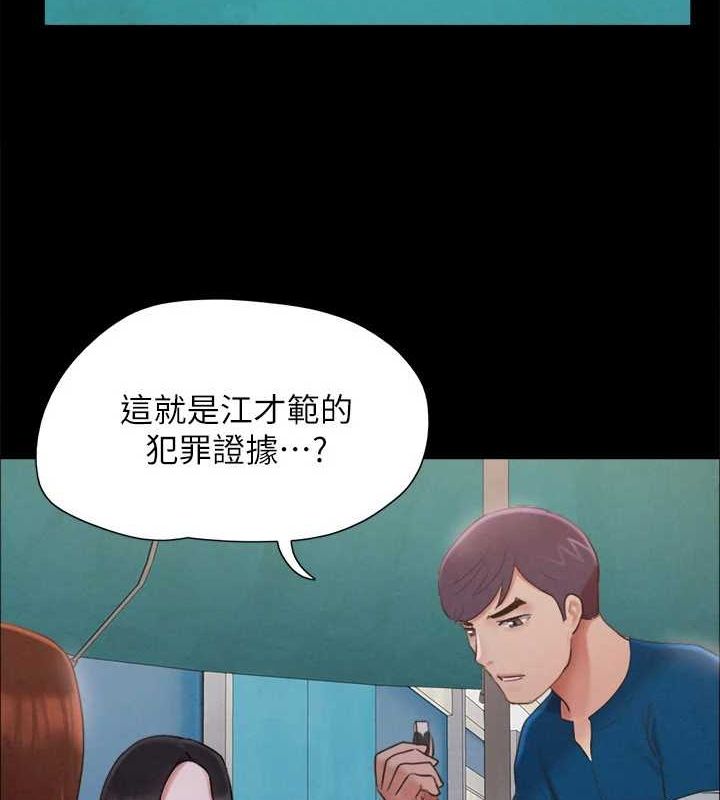 第155话-好想再感受一次 - 第37.jpg页