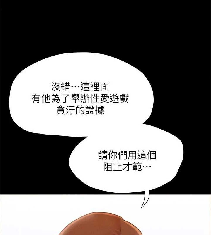 第155话-好想再感受一次 - 第39.jpg页