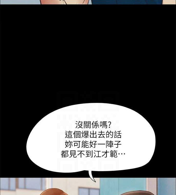 第155话-好想再感受一次 - 第43.jpg页