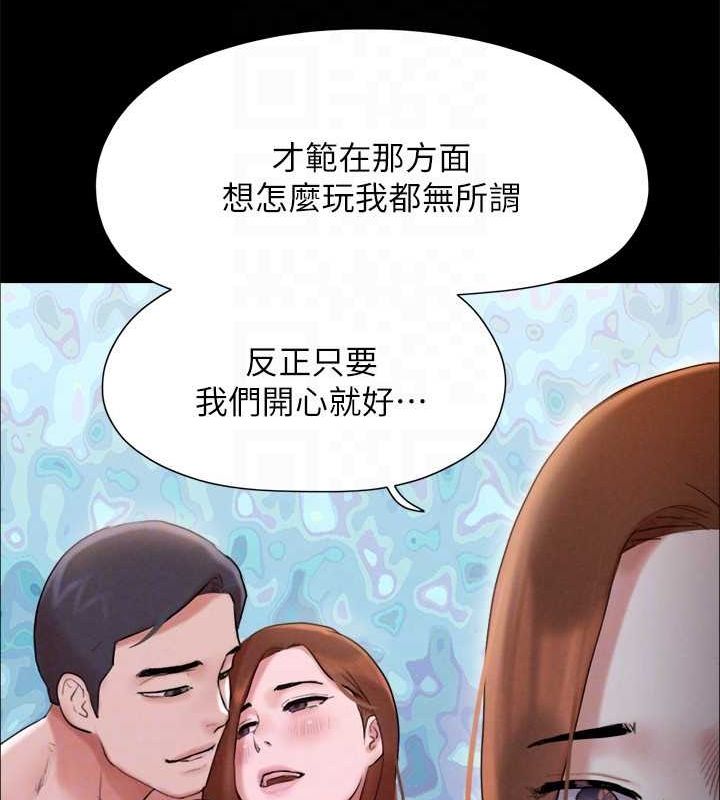 第155话-好想再感受一次 - 第45.jpg页