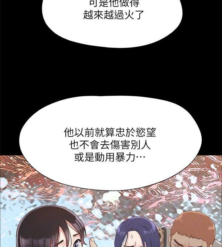 第155话-好想再感受一次 - 第47.jpg页