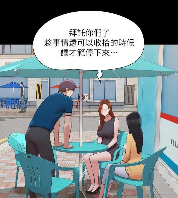 第155话-好想再感受一次 - 第50.jpg页