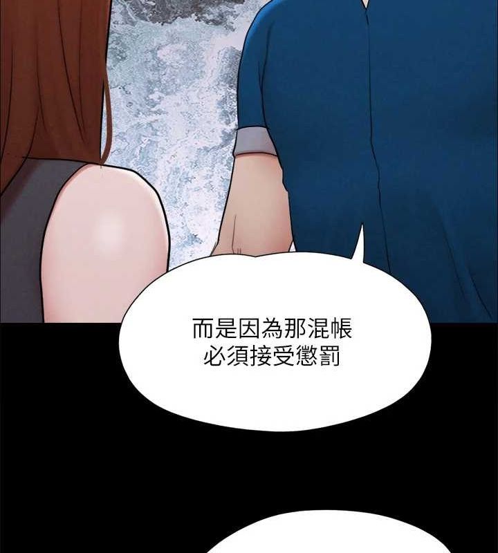 第155话-好想再感受一次 - 第54.jpg页