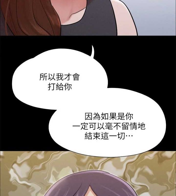 第155话-好想再感受一次 - 第56.jpg页