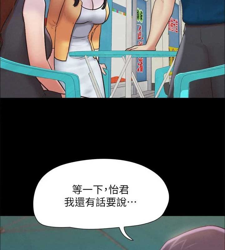 第155话-好想再感受一次 - 第59.jpg页