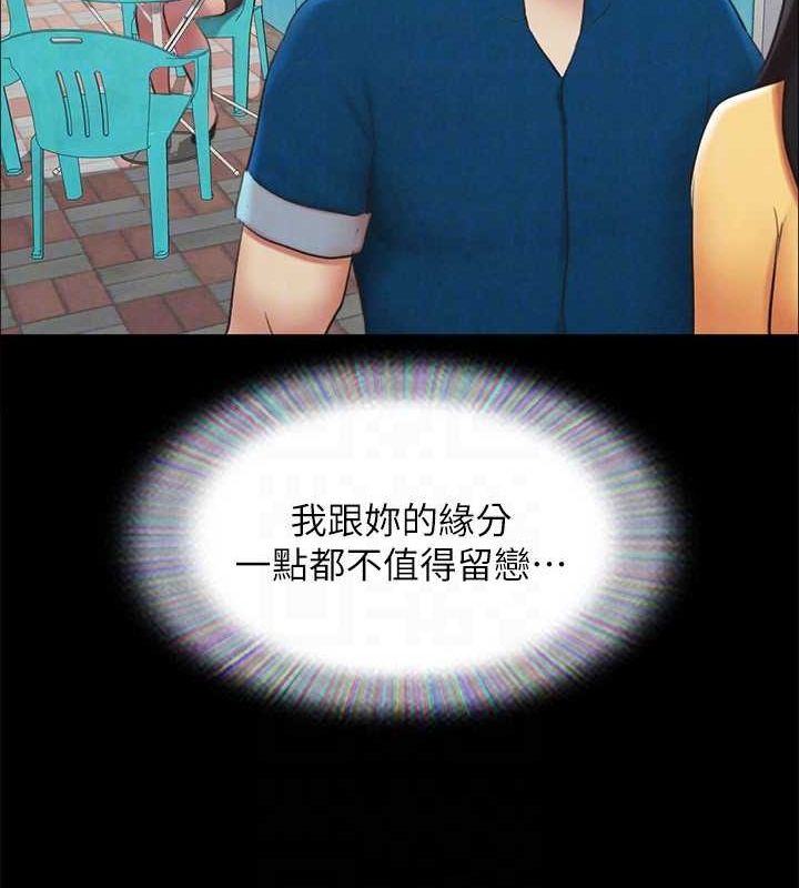 第155话-好想再感受一次 - 第65.jpg页
