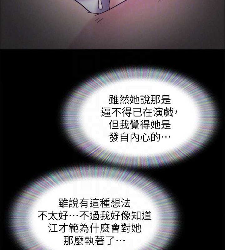 第155话-好想再感受一次 - 第85.jpg页
