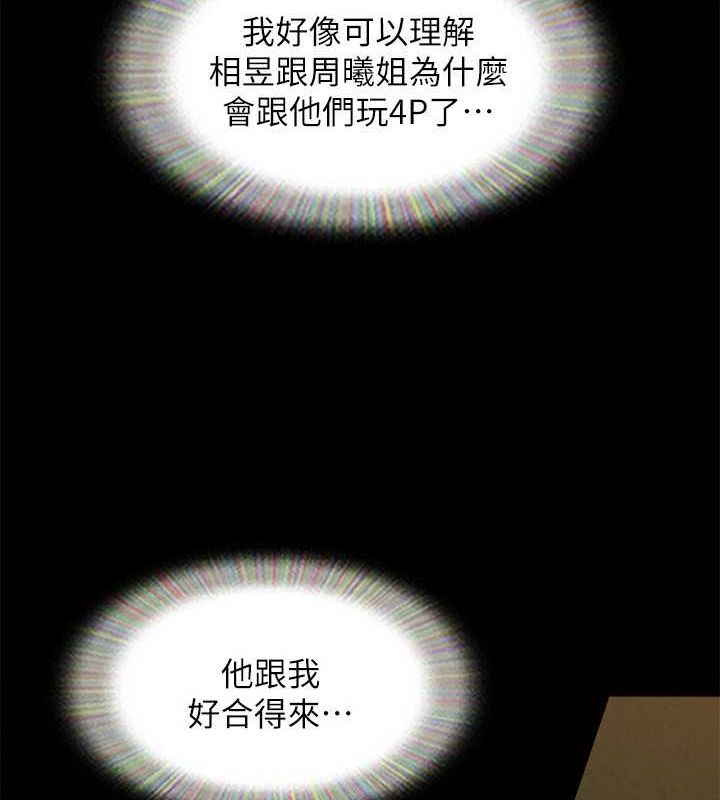 第155话-好想再感受一次 - 第89.jpg页