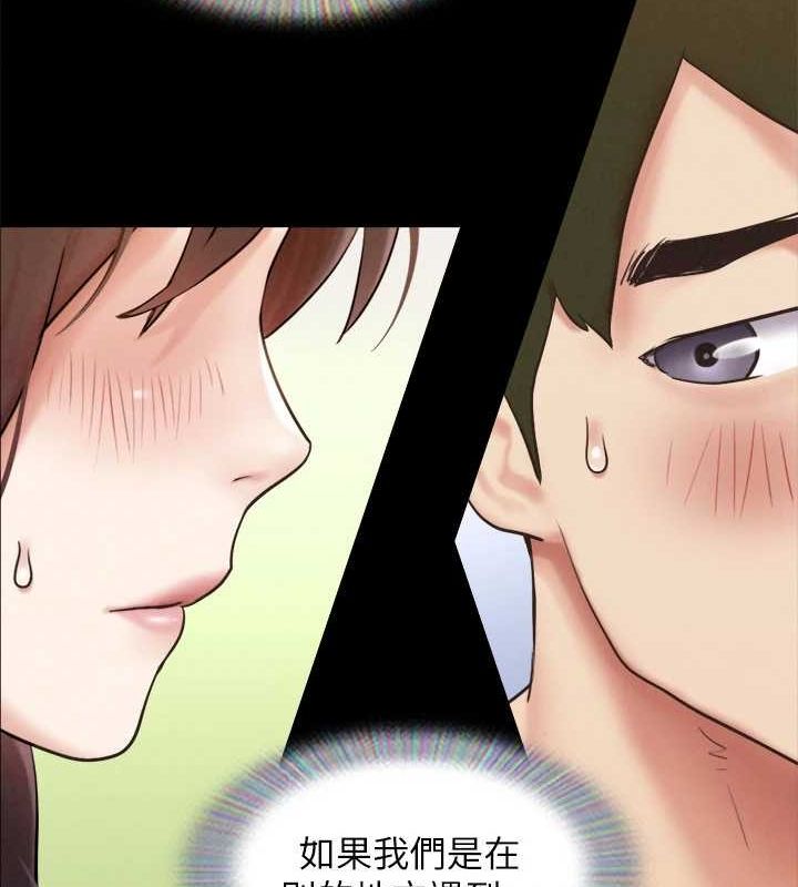 第155话-好想再感受一次 - 第90.jpg页