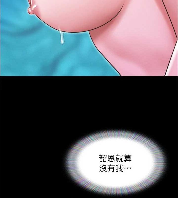 第155话-好想再感受一次 - 第97.jpg页