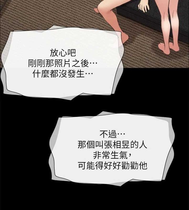 第155话-好想再感受一次 - 第103.jpg页