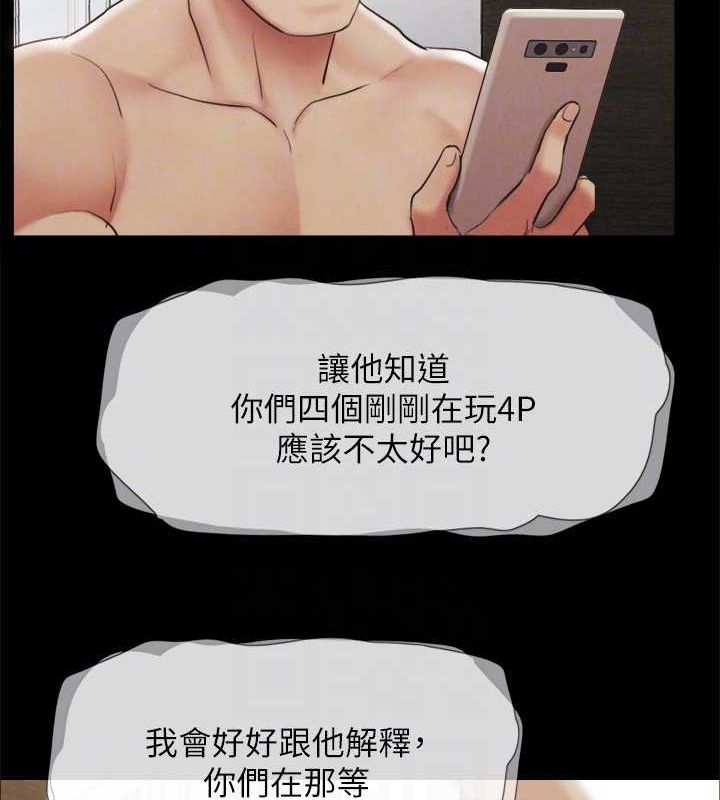 第155话-好想再感受一次 - 第105.jpg页