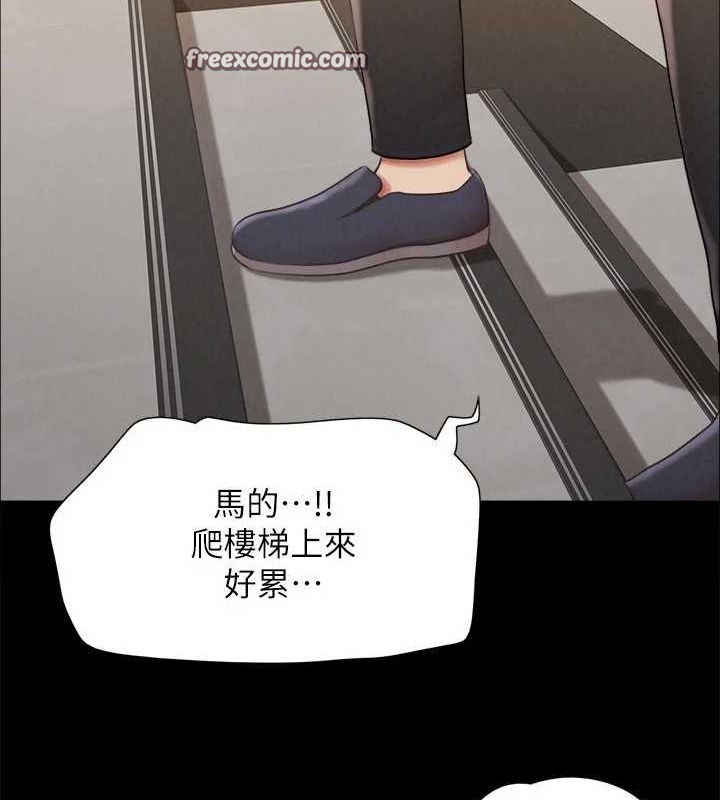 第155话-好想再感受一次 - 第112.jpg页