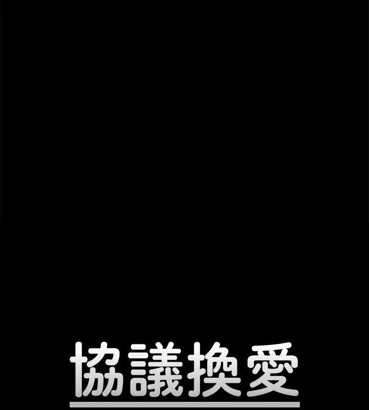 第156话-我不会让你称心如意 - 第12.jpg页